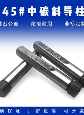 斜导柱直径D35 D40D50淬火模具斜顶杆斜撑销削边斜导柱塑料45#钢