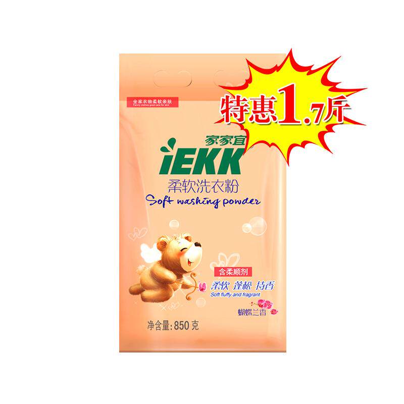 家家宜 柔软洗衣粉850g单包