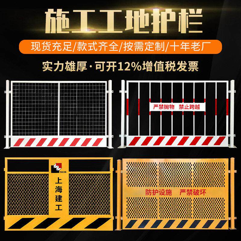 工地施工安全警示隔离栅栏围栏基坑护栏工程建筑道路临边防护栏杆