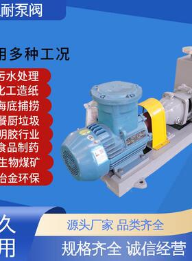 输送高粘度介质ih不锈钢化工泵大功率
