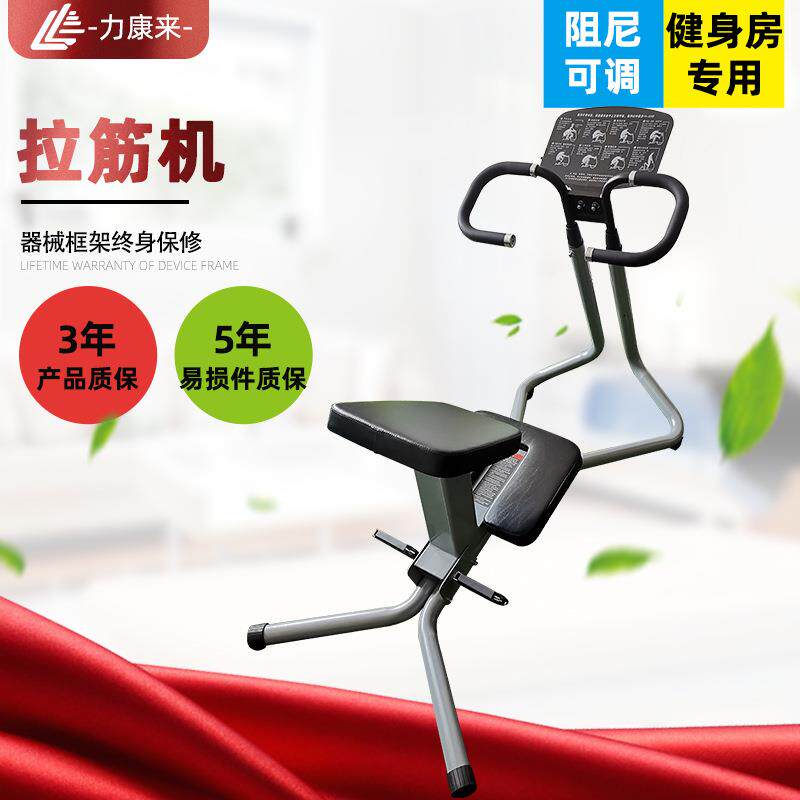 力康来拉筋机全方位肌肉拉伸放松训练器多功能综合伸展健身器材