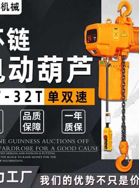 固单双速环链电葫芦 1t/2t/t/5t10环t6单速0.5tm9米定式链电动葫