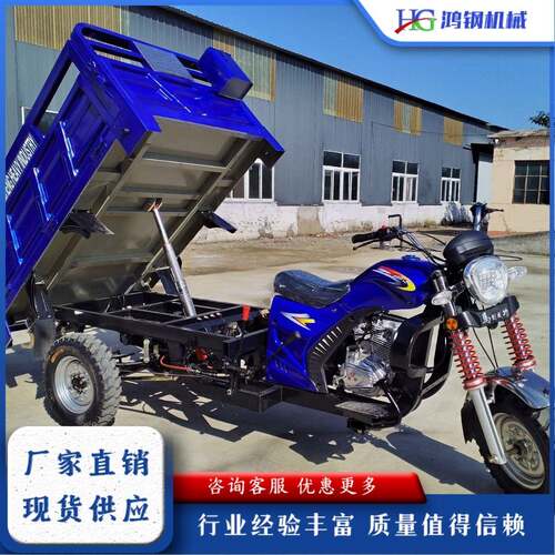 农用汽油三轮摩托车燃油货运工地运输三轮车山区载货粮食运输车