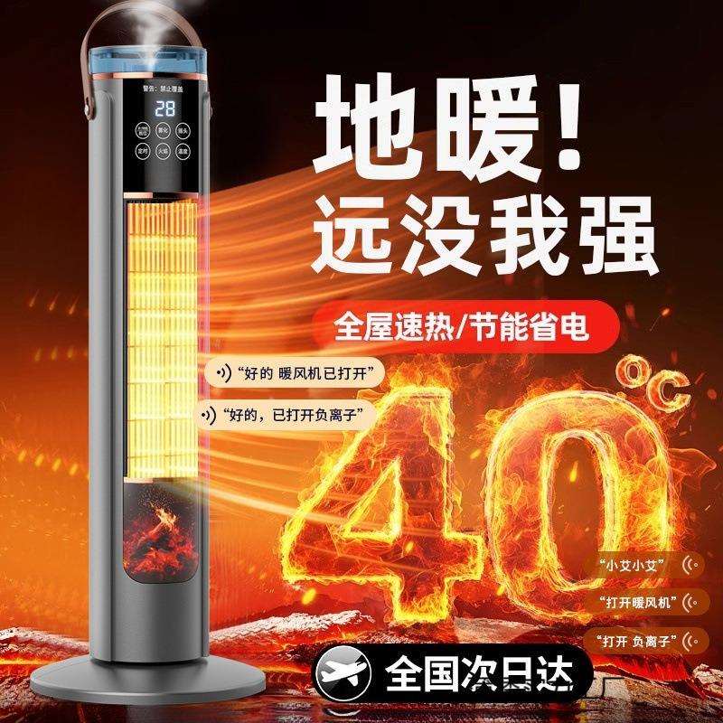 新款石墨烯取暖器加湿暖风机家用省电暖风冷暖两用净化速热大面积