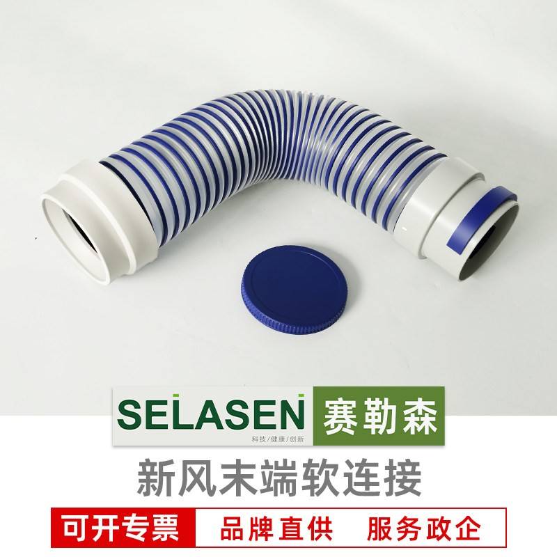 新风末端软连接管75转110PE变径管巴斯夫TPV消音降噪家用通风配件