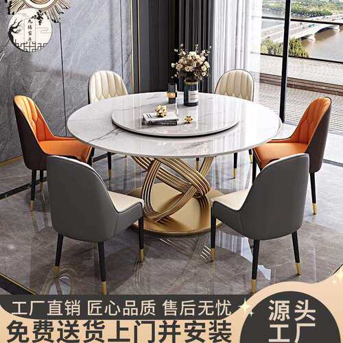 意式轻奢岩板餐桌椅组合现代简约家用小户型圆形带转盘大理石饭桌