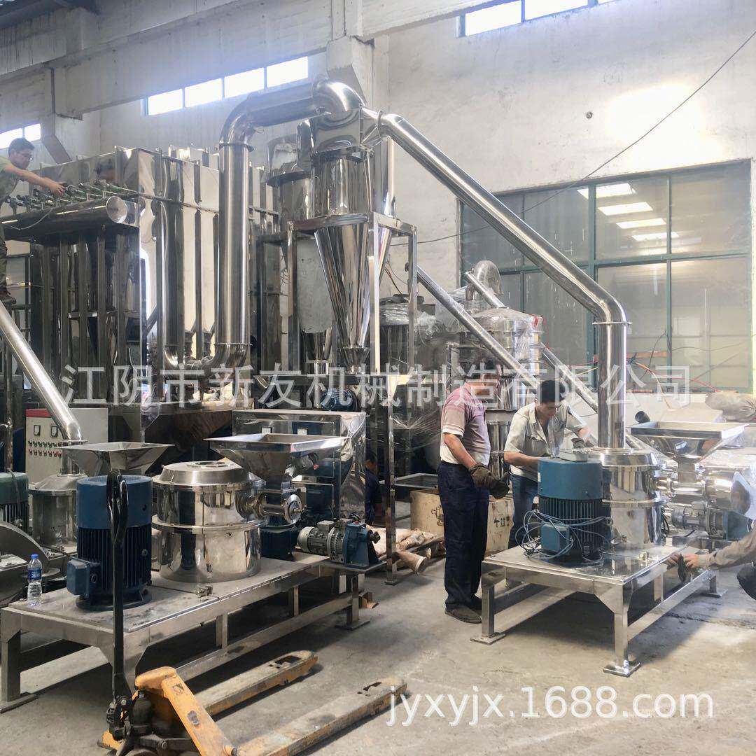 固体饮料粉末粉碎机 无渣超微粉碎机 无筛网超微粉碎机 全不锈钢