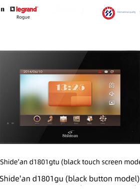 实德D1801 D1802Gtu视频对讲门禁室内分机D9000数字系列