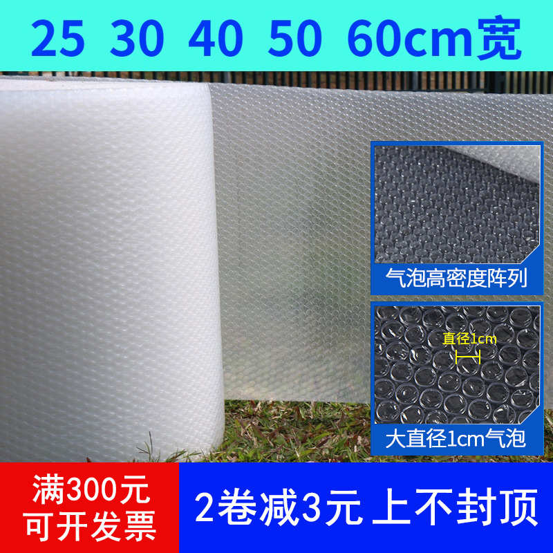 全新料气泡膜加厚50cm宽塑料泡沫包装泡泡纸防震膜泡膜气泡垫包邮
