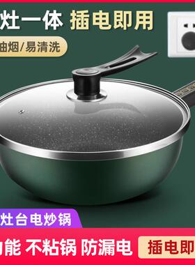电炒锅家用多功能电炒菜炒锅一体式电锅电用不沾锅宿舍插电爆炒