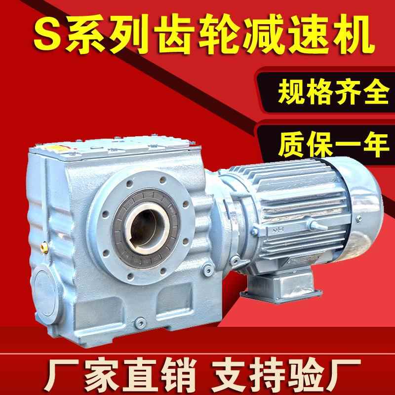 四大系列斜齿轮箱硬齿面伞齿轮K/F/R/S减速电机变速箱器厂家