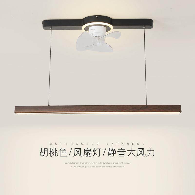 现代简约胡桃木色LED餐吊灯隐形风扇餐厅灯一字型静音实木灯具