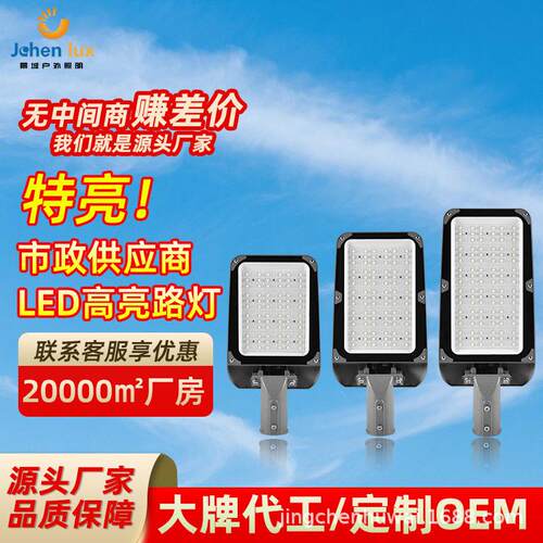 led亮路灯市政工程压铸铝材速公路接电光控时控感应源头厂家