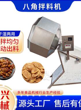 膨化食品滚筒调味机猫粮狗粮自动拌料机全自动薯片八角拌料机