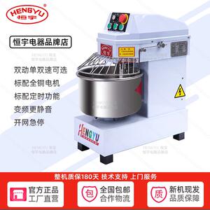 恒宇30和面机双动双速和面机25斤半包粉BHS20A打面揉面HS30搅拌机
