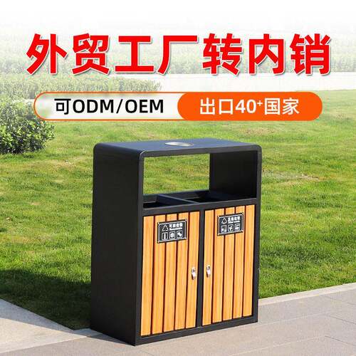 户外垃圾桶两分类塑木垃圾箱公园小区金属双桶果皮箱