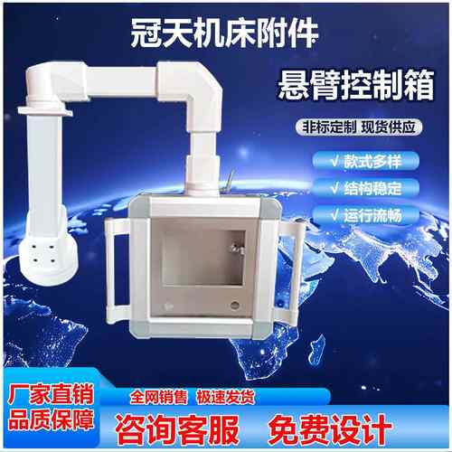 悬臂控制箱铝合金工控机床触摸屏安装盒操作箱旋转移动吊臂7-12寸