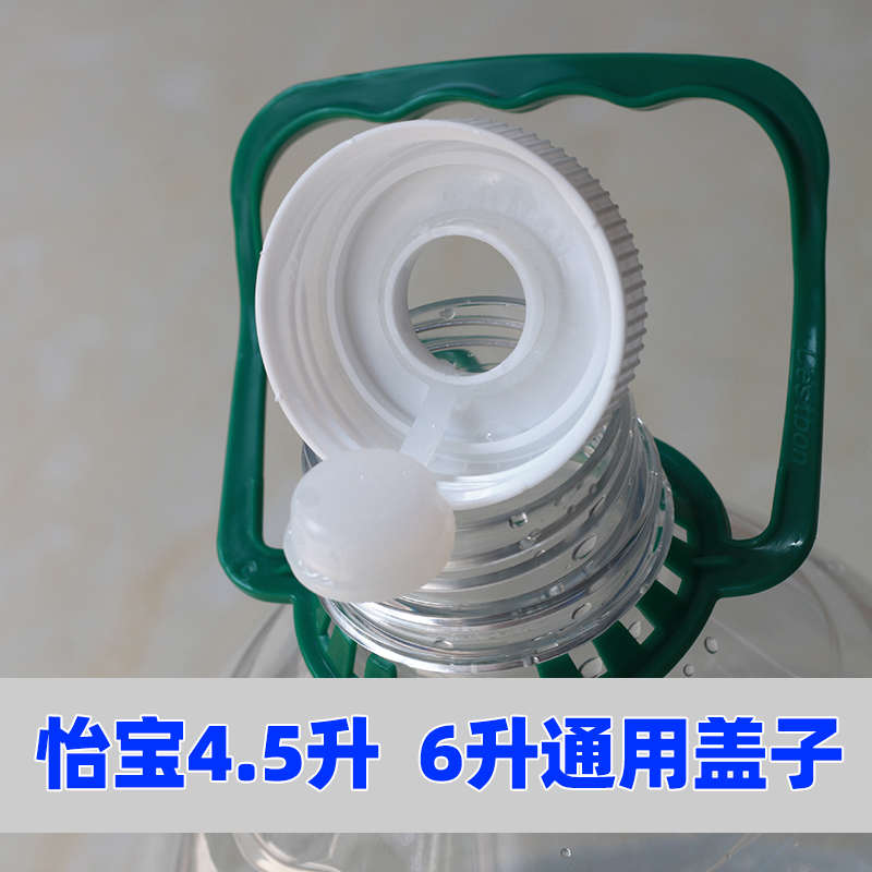 7L8K怡宝4.5升桶盖6升聪明盖景田防尘密封盖子倒扣饮水机瓶盖反复
