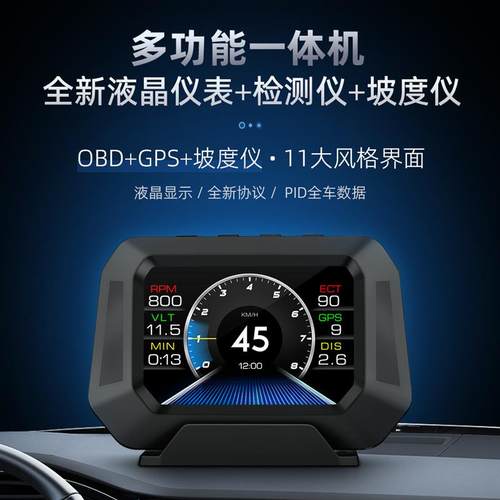 汽车擡头显示器HUD车速码表多功能仪表盘智能行车电脑OBD油耗水温