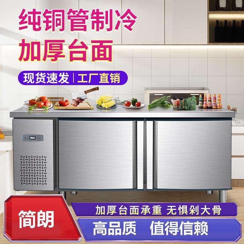 冷藏工作台冰柜厨房冷冻制冷操作台保鲜平冷双温卧式商用冰箱
