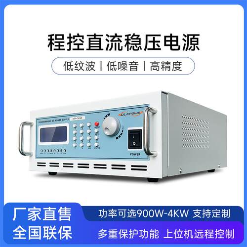 鑫诺尔ATP大功率可调直流电源高精度程控恒压恒流厂家直销
