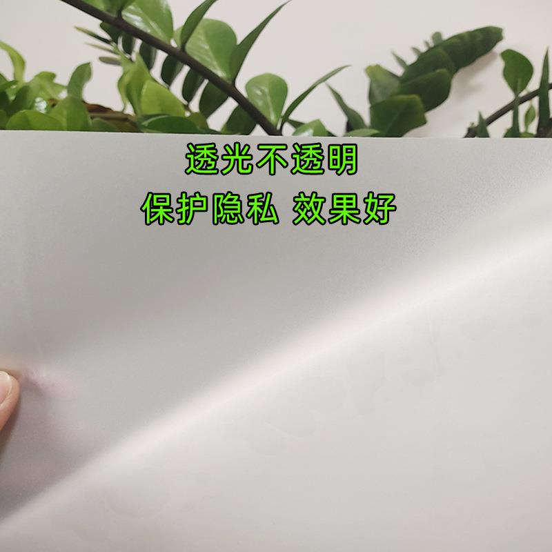 透pvc白磨砂贴膜办公室窗户卫生间浴室磨砂贴纸玻璃贴透光不透明