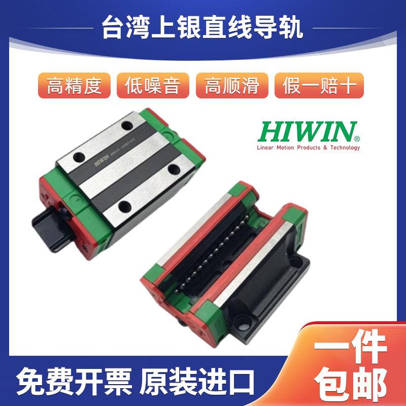 台湾静音HIWIN上银直线导轨滑块滑轨QHW QHH 15 20 25 30 35 45CA