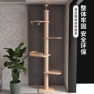 猫爬架通天柱顶天立地猫窝猫树一体猫跳台板太空舱