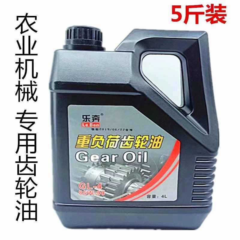 精品包邮变速箱齿轮油面包车机油摩托车机油汽车后桥油微耕机齿轮