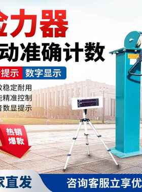 YSJ-20消防检力器训练臂力器矿山单双人JLQ-20语音数显比武拉力器