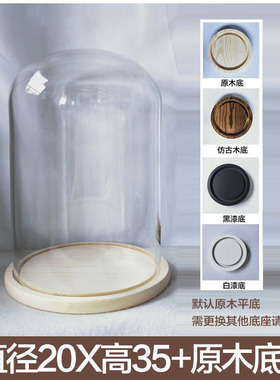 盲盒玻璃罩保存瓶圆罩玩偶钟表核雕收藏花瓶相框礼物应援棒球罩