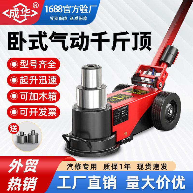 气动千斤顶50t80T100吨120吨卧式气动液压千斤顶大车气动千斤顶