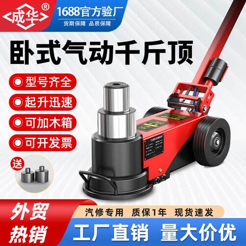 气动千斤顶50t80T100吨120吨卧式气动液压千斤顶大车气动千斤顶