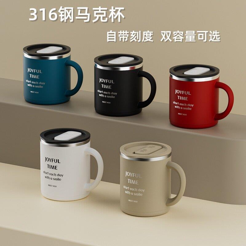 316不锈钢马克杯带盖大容量办公室杯子冲泡咖啡杯新款泡茶杯水杯