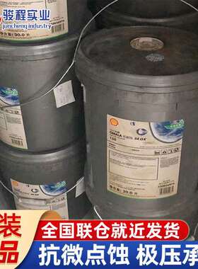 齿轮油 Omala可耐压s4gx150/220/320/460/680合成齿轮油