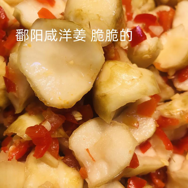 [热卖]江西鄱阳特产新鲜腌制香脆洋姜咸菜洋生姜泡菜250克/份包邮