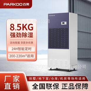 百奥工业仓库除湿机制药抽湿机档案室实验室设备工业级吸湿去湿