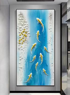 代简约艺术油轻抽象立奢体42772玄关画现挂画客厅走廊过道九鱼图