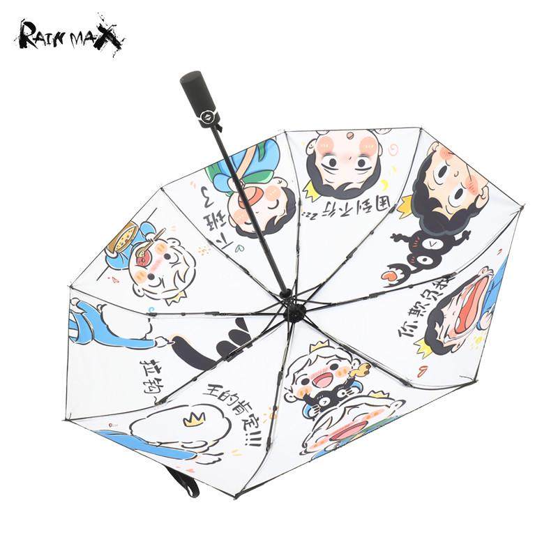 国王的排名全自动晴雨两用伞学生帅气创意潮流防风遮阳太阳伞男女,居家日用,伞,淘宝优惠券,粉丝福利购,淘宝优惠卷
