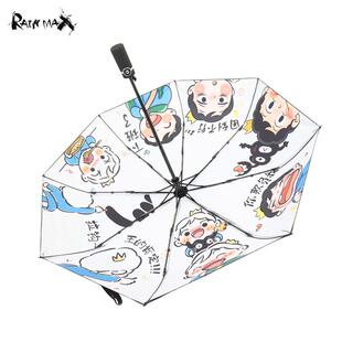 国王 排名全自动晴雨两用伞学生帅气创意潮流防风遮阳太阳伞男女