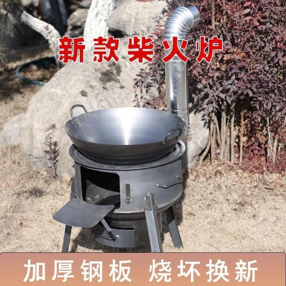 厂家直销新型超厚柴火炉 家用炉 户外地锅灶野外炉具易恒易恒易恒