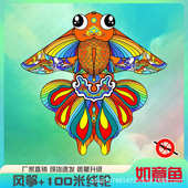 潍坊风筝如意鱼 国潮批发 金鱼满堂风筝微风高档户外运动风筝新款