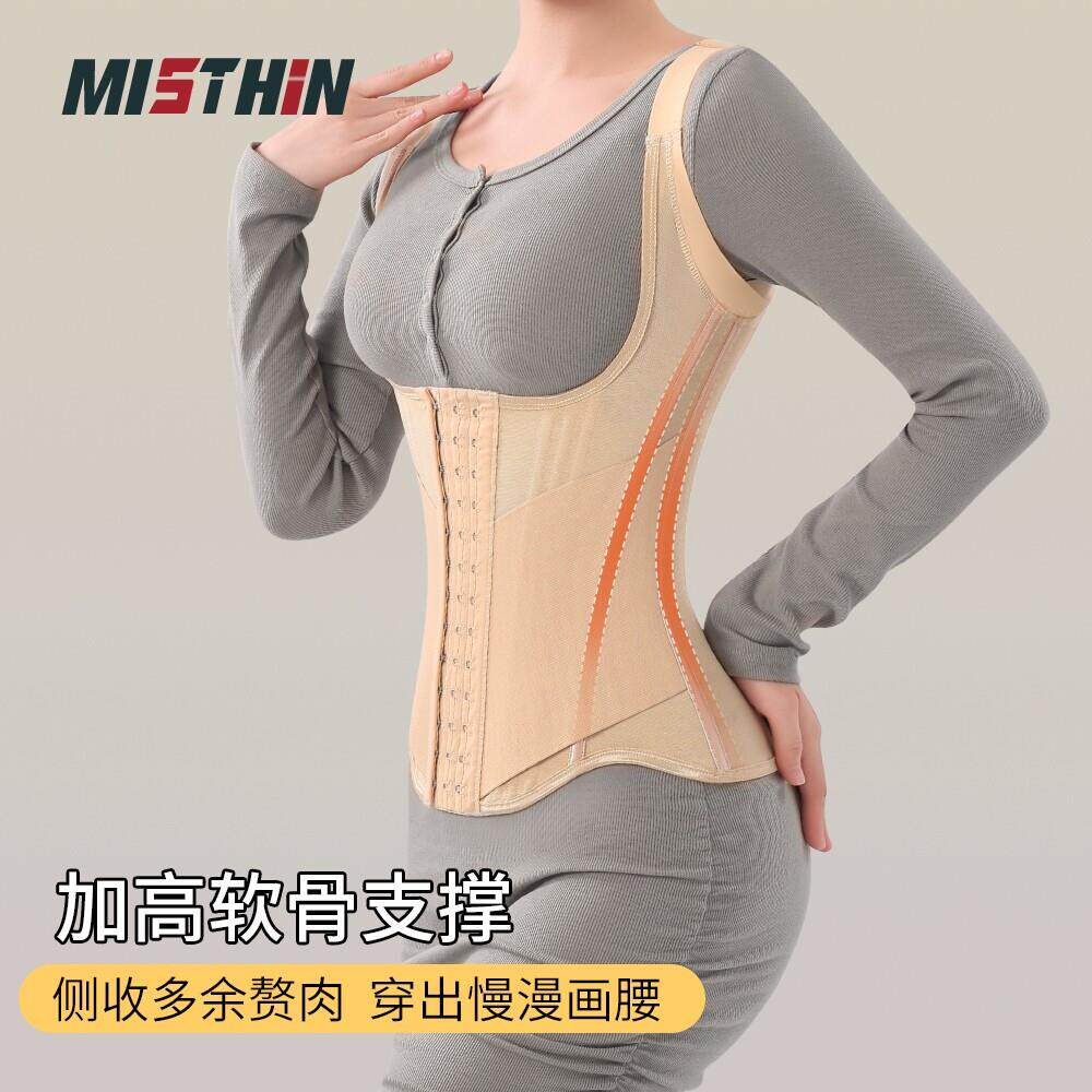 MISTHIN腋下肩带塑身衣强力收腹塑形收腰美背束腰收腹提胸不卡胯