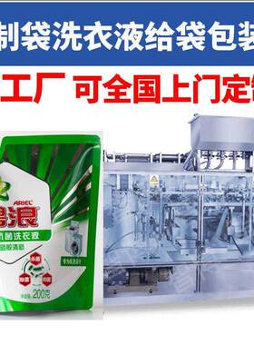 定制自立袋洗手液封口液体灌装设备全自动袋装洗衣液给袋式包装机