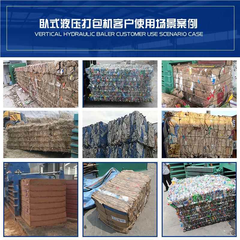 膜卧式废纸液压打包机纸壳编织废海绵工业60T垃圾塑料袋打薄压缩