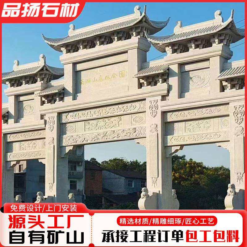 村口门楼古建仿古牌坊景区石牌楼公园门口三门七楼石牌坊牌楼 - 实物图