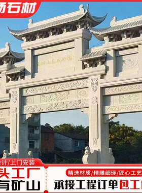 村口门楼古建仿古牌坊景区石牌楼公园门口三门七楼石牌坊牌楼