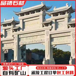 村口门楼古建仿古牌坊景区石牌楼公园门口三门七楼石牌坊牌楼