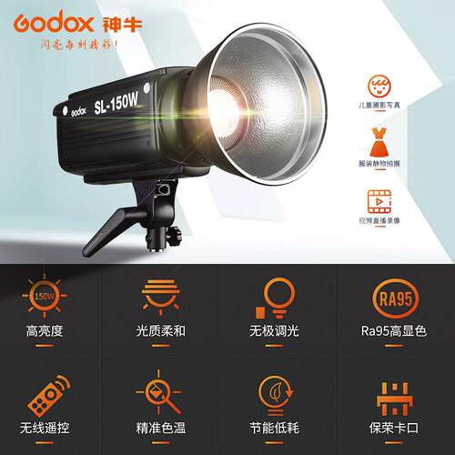 神牛SL150W 影室常亮灯LED主播直播视频美颜补光灯影视摄影拍照灯