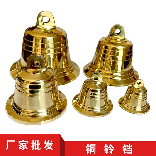 铜铃铛 黄铜铃铛大小号铜风铃挂件 喇叭铜钟 挂饰